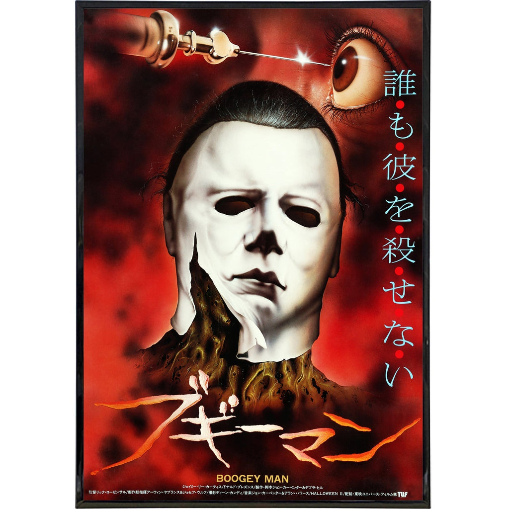 Halloween "Boogey Man" Japan Film Movie Poster Print