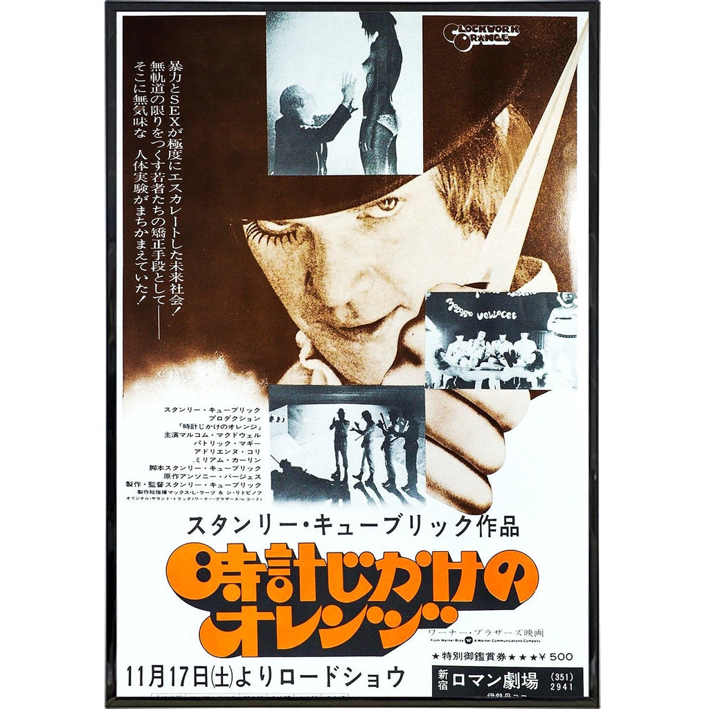A Clockwork Orange Japan Film Movie Poster Print