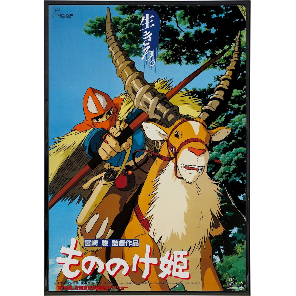 Princess Mononoke Japan Film Movie Poster Print
