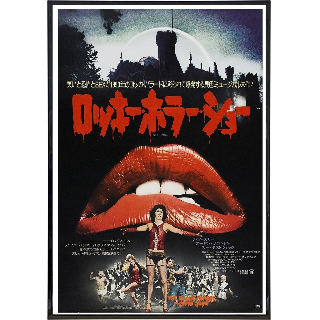 Rocky Horror Japanese Film Movie Poster Print