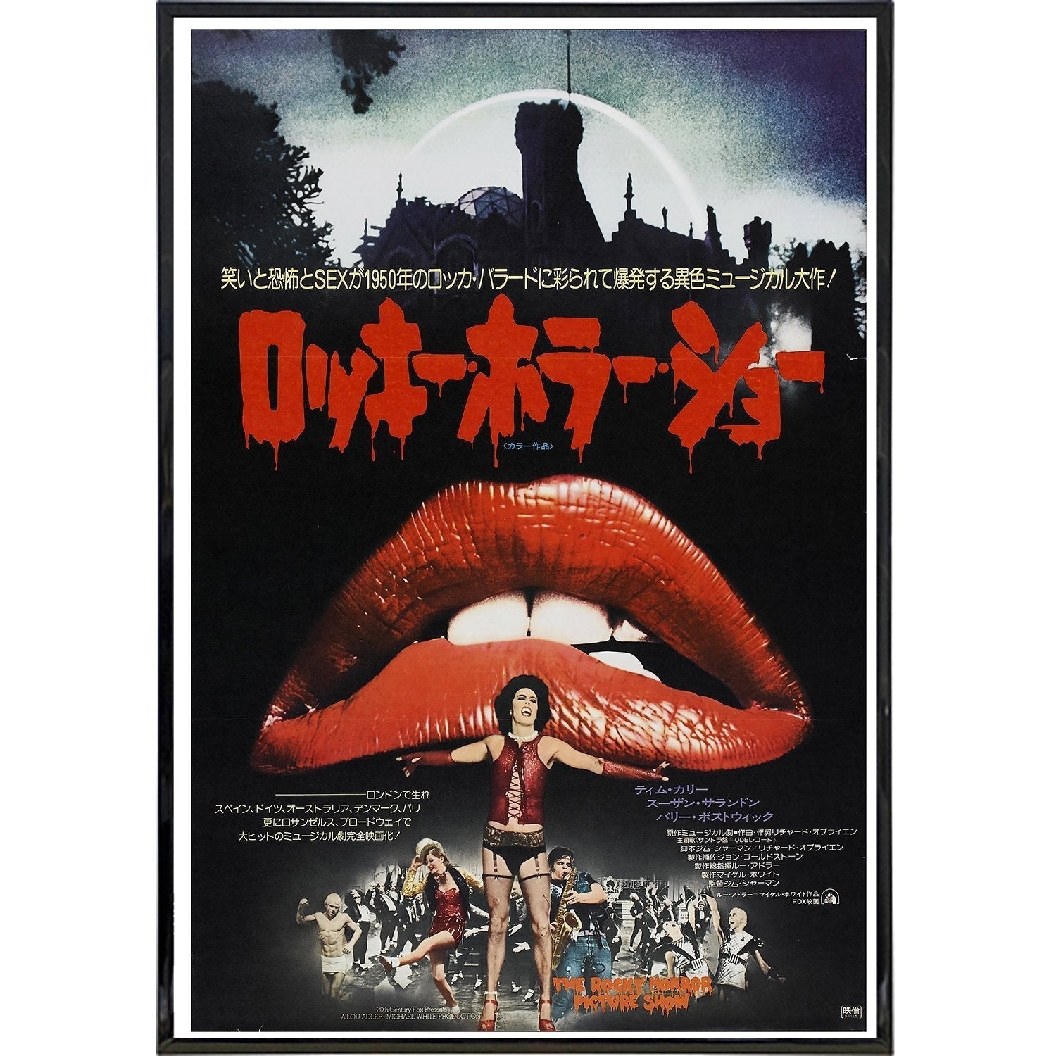 Rocky Horror Japanese Film Movie Poster Print